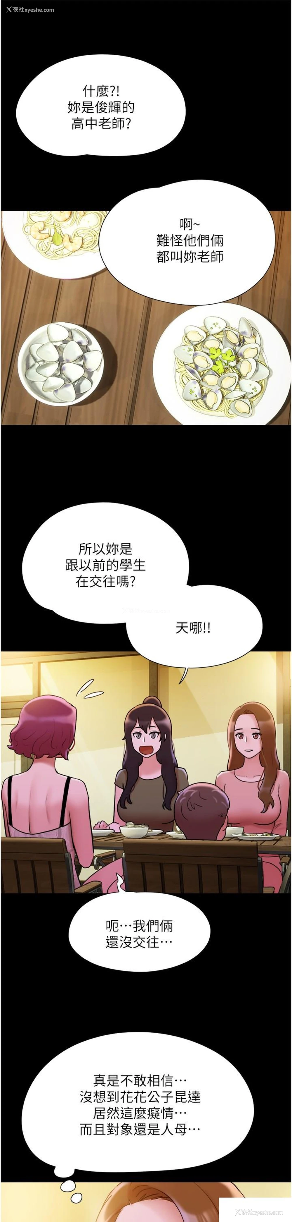 20P - 我的兵变女友