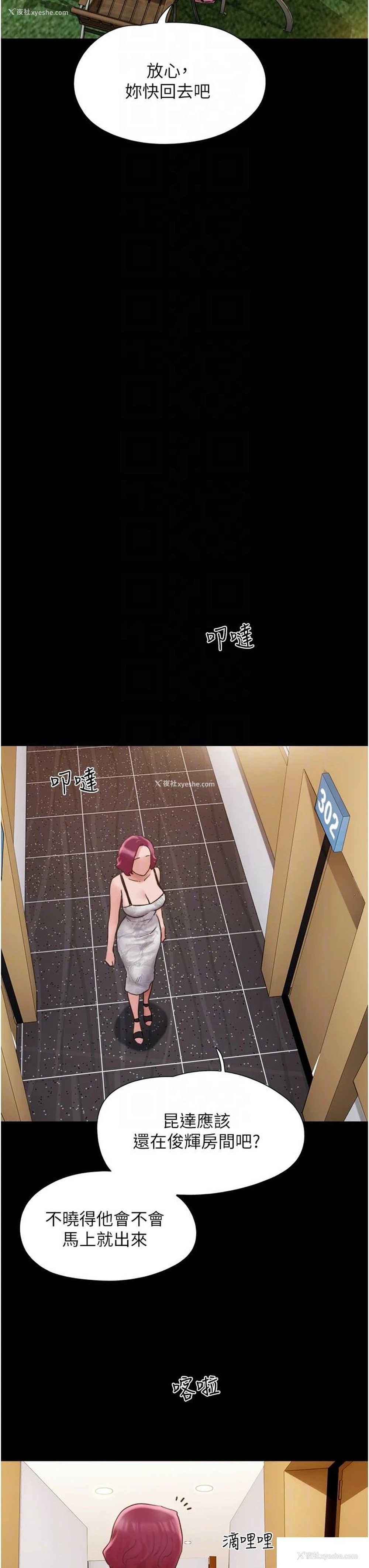 22P - 我的兵变女友