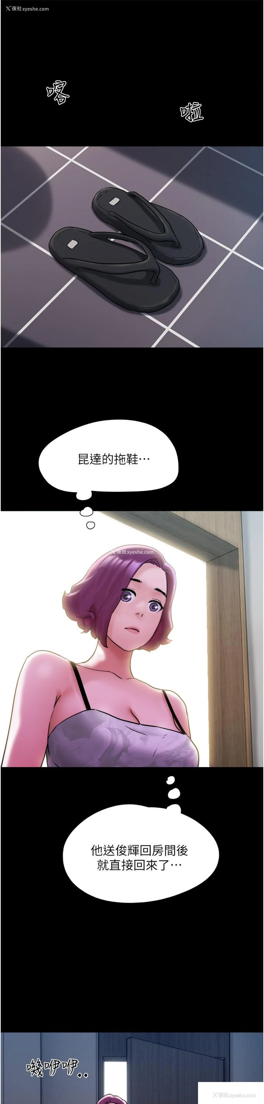 25P - 我的兵变女友