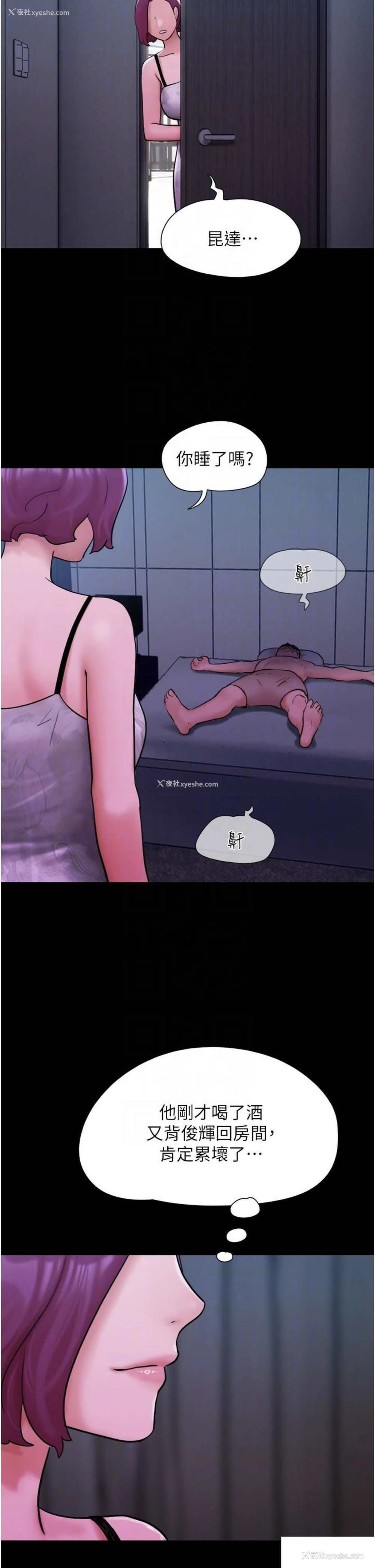 26P - 我的兵变女友