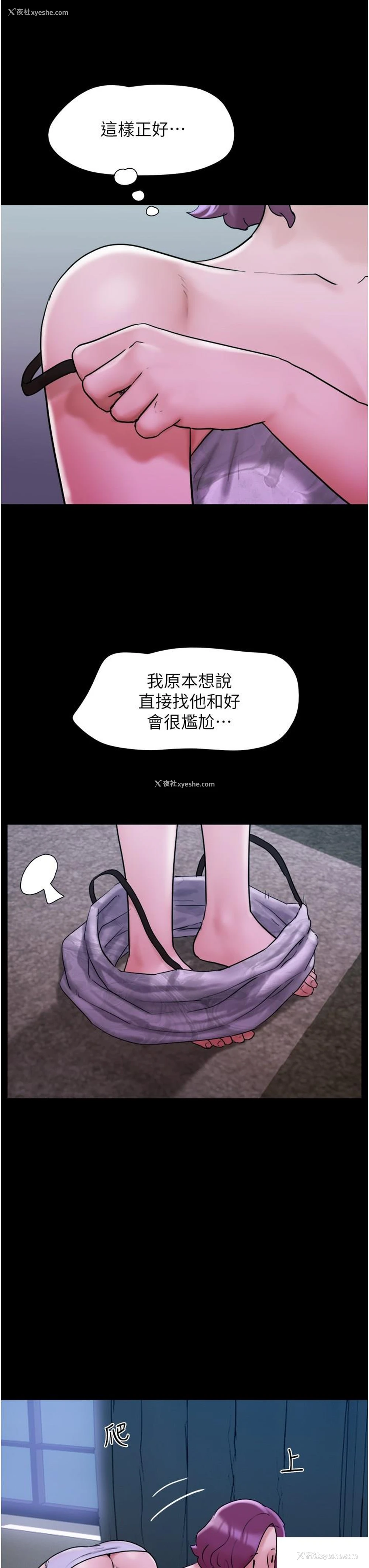 27P - 我的兵变女友