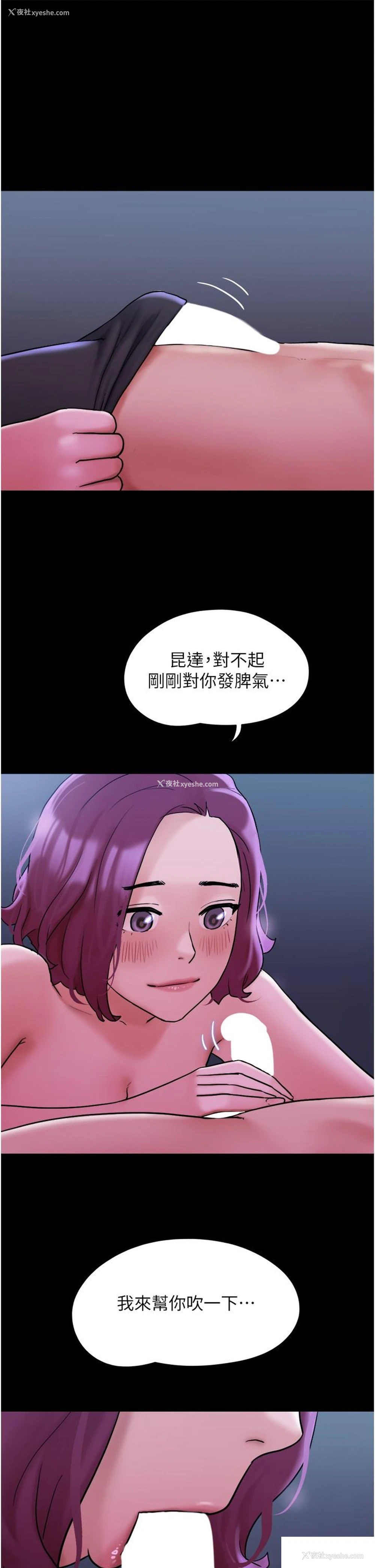29P - 我的兵变女友