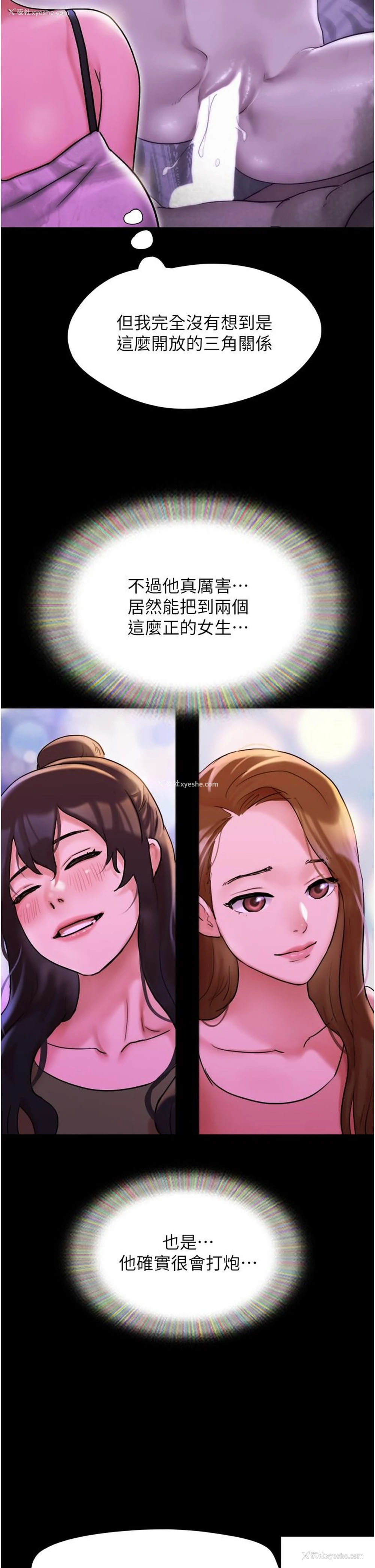 2P - 我的兵变女友