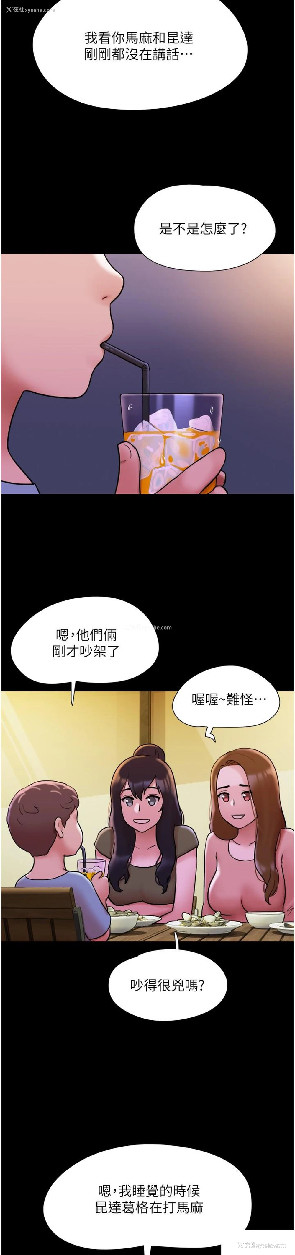 31P - 我的兵变女友