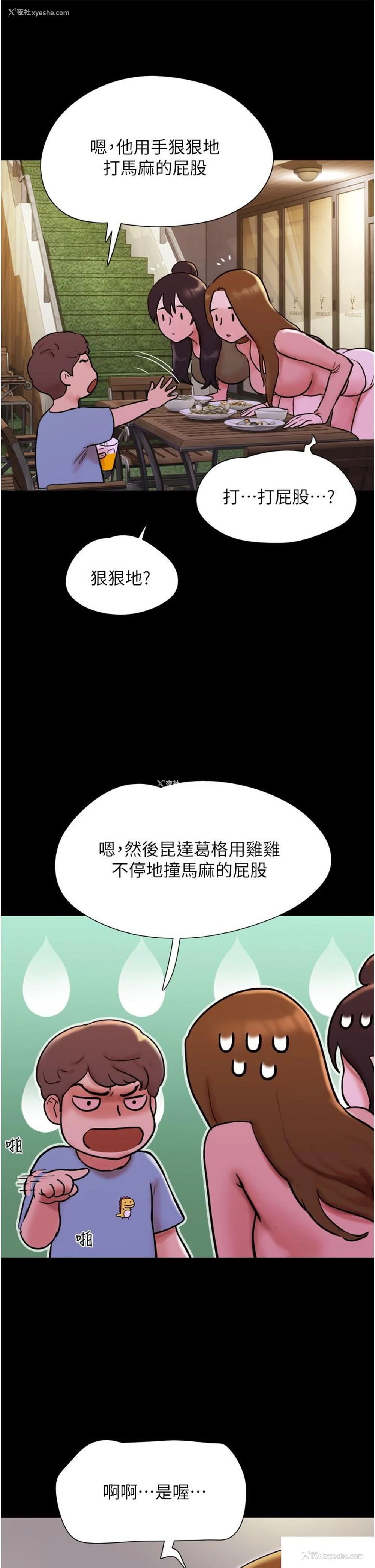 33P - 我的兵变女友
