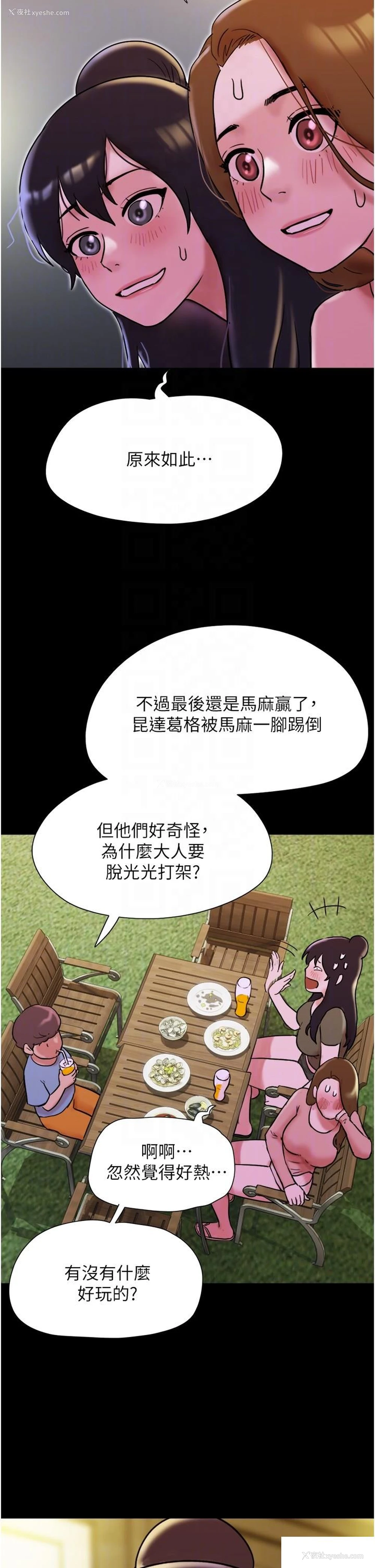 34P - 我的兵变女友