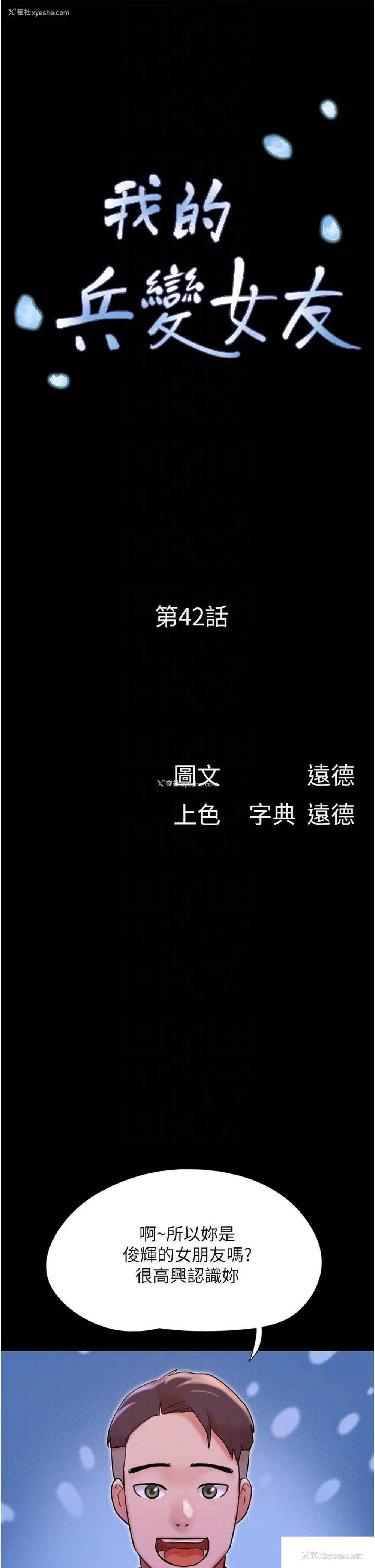 6P - 我的兵变女友