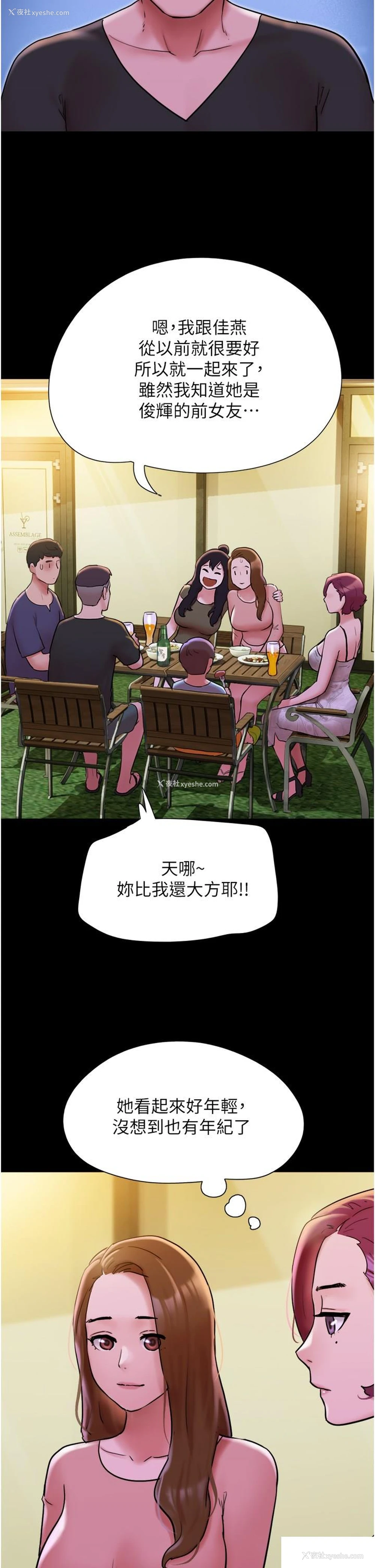 7P - 我的兵变女友