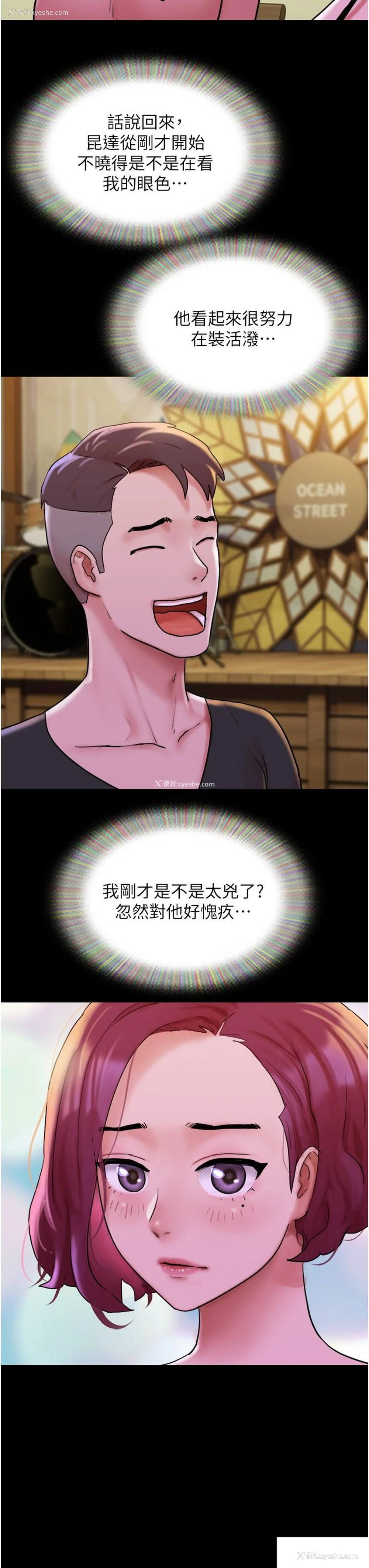 8P - 我的兵变女友