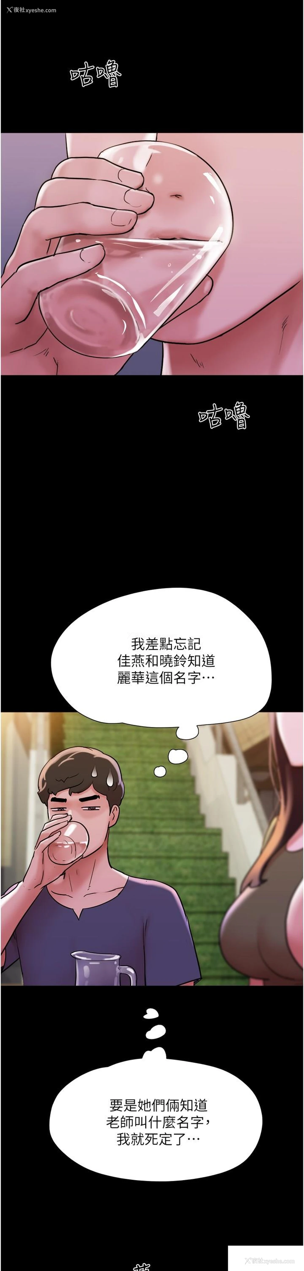 9P - 我的兵变女友