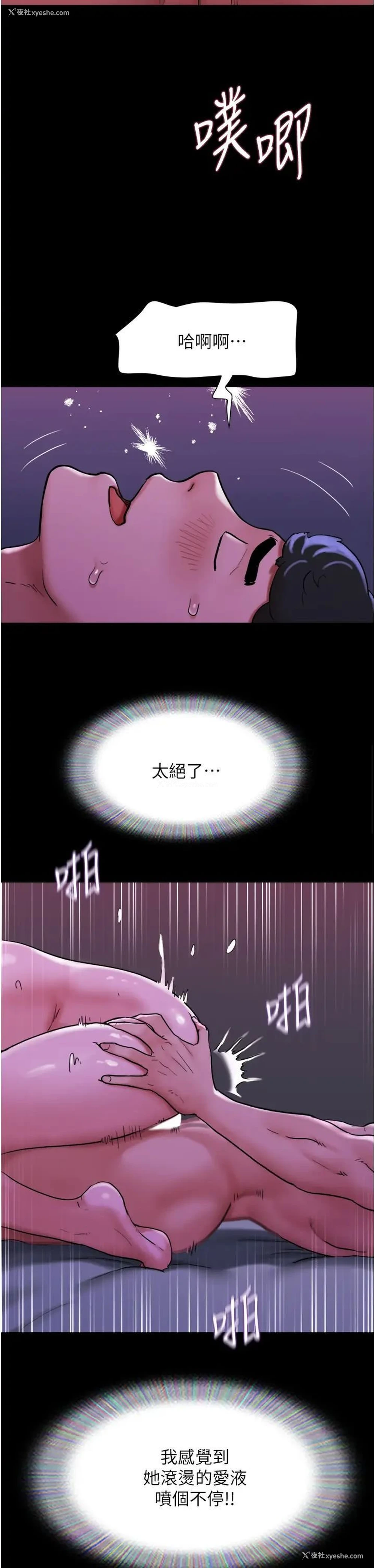 13P - 我的兵变女友