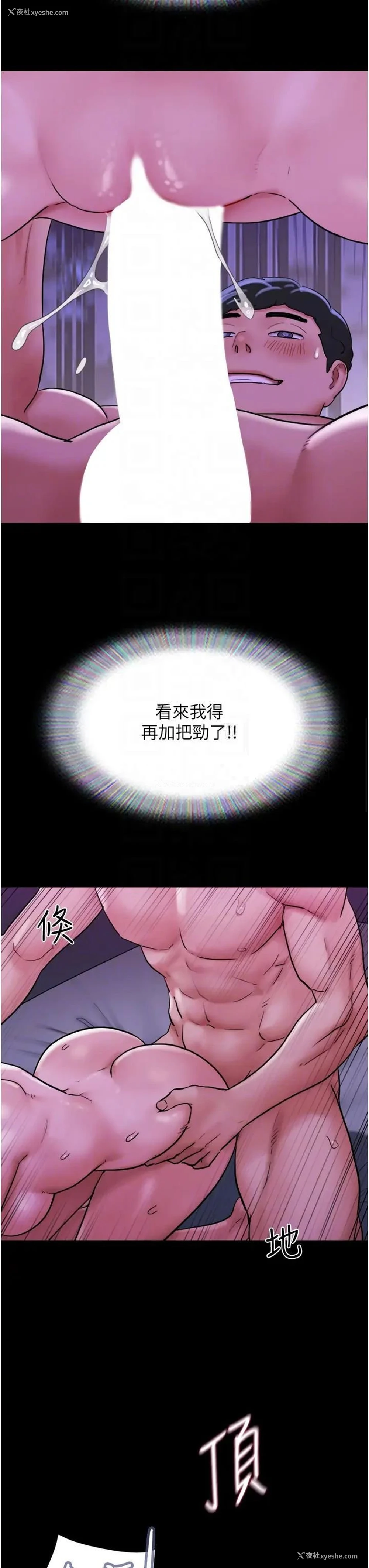 14P - 我的兵变女友