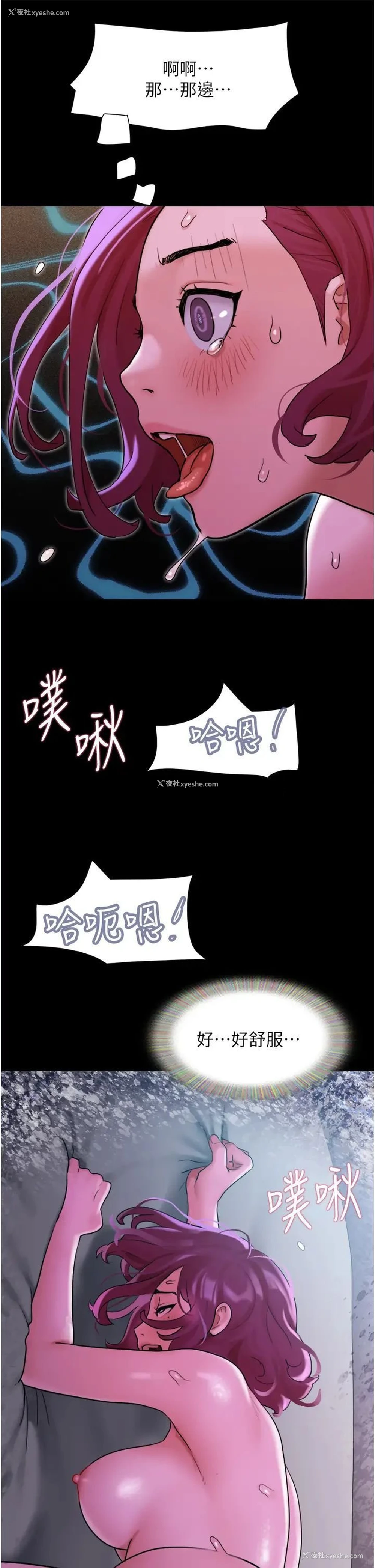 17P - 我的兵变女友