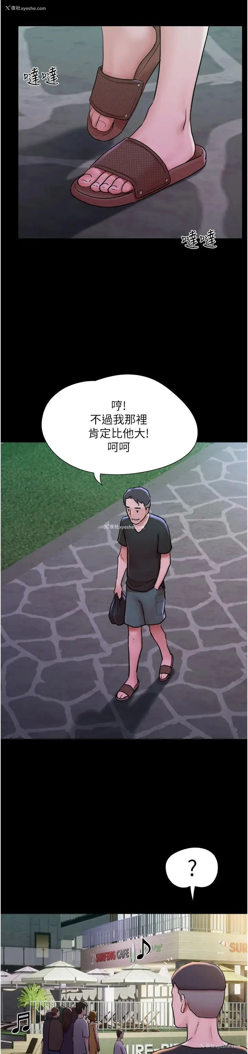 19P - 我的兵变女友
