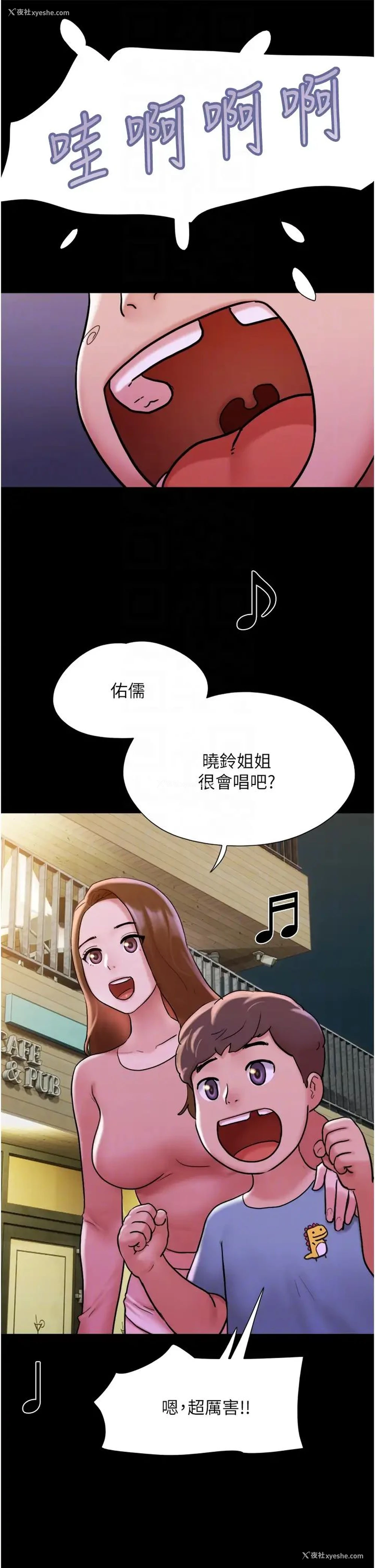 22P - 我的兵变女友