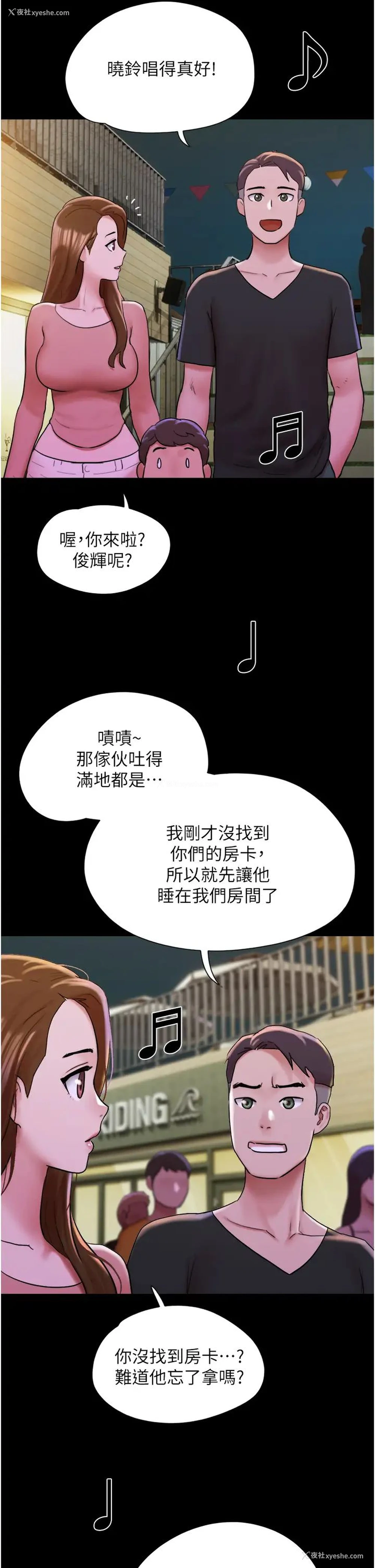 23P - 我的兵变女友