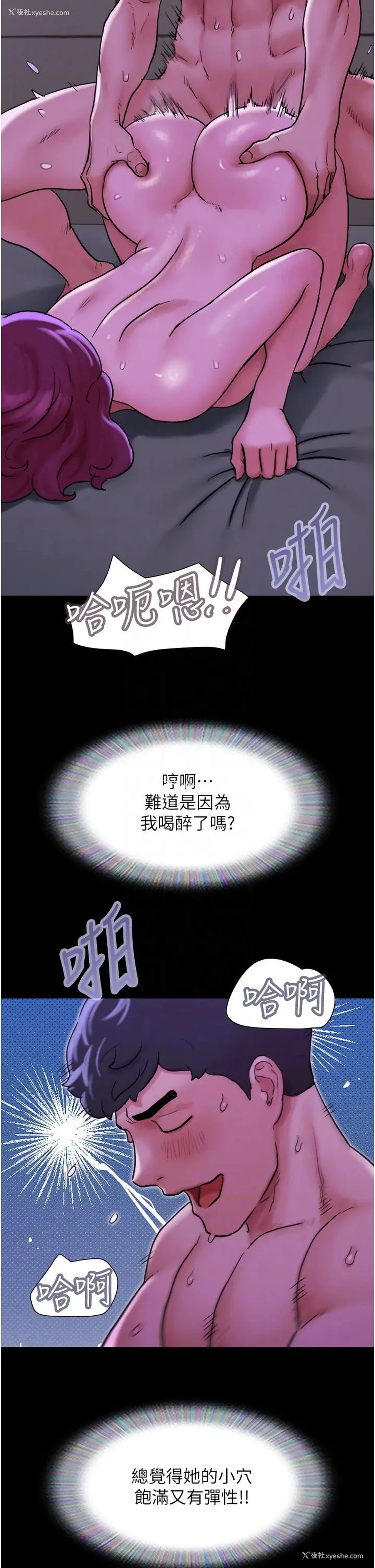 30P - 我的兵变女友
