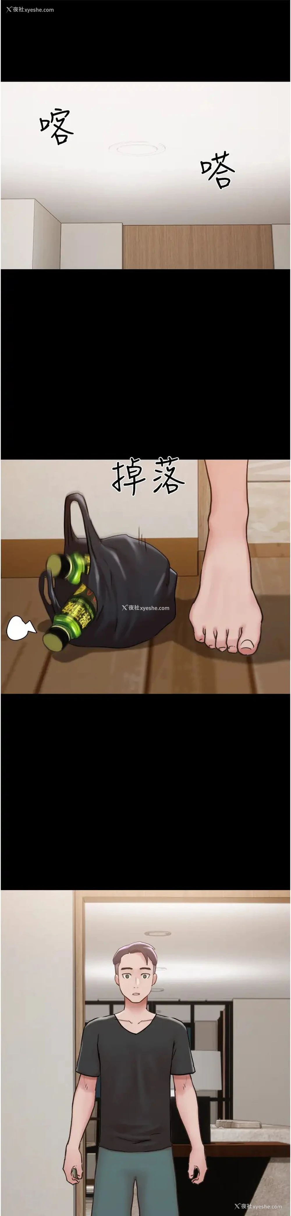 37P - 我的兵变女友