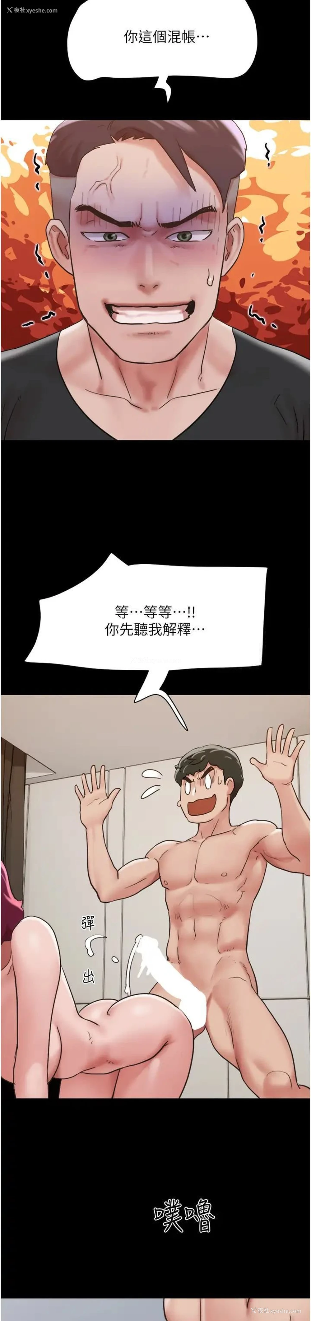39P - 我的兵变女友