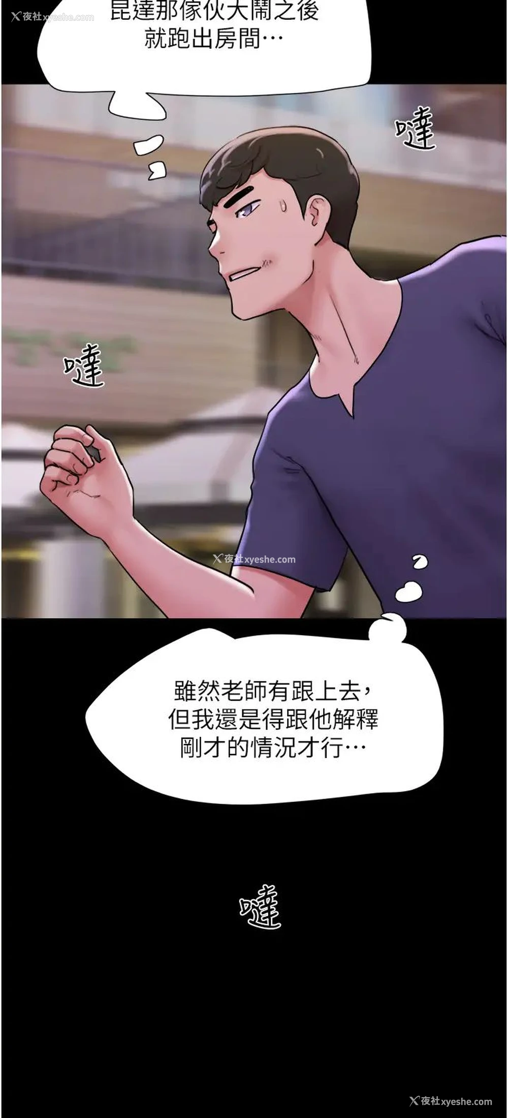 45P - 我的兵变女友