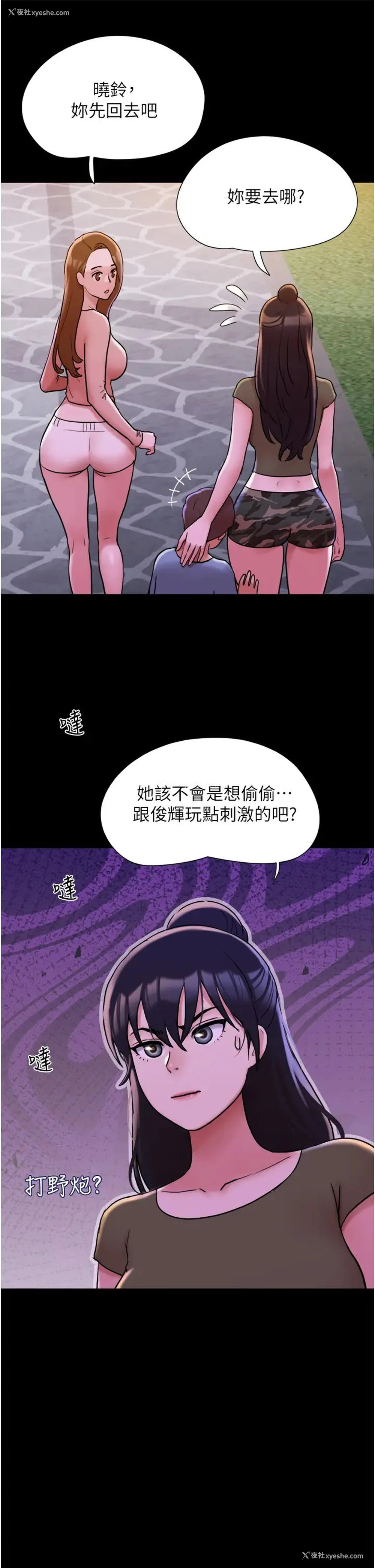 47P - 我的兵变女友