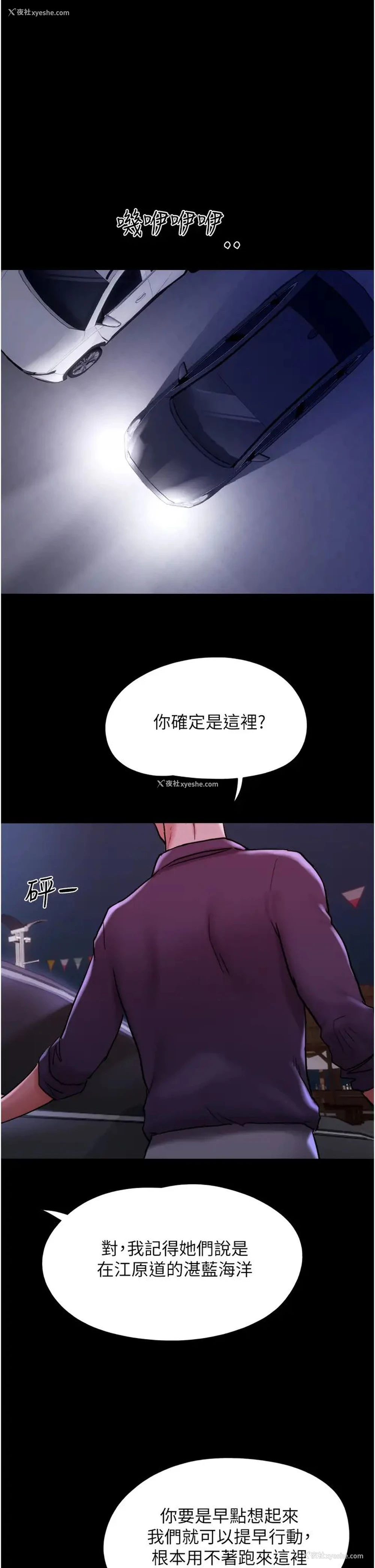 48P - 我的兵变女友