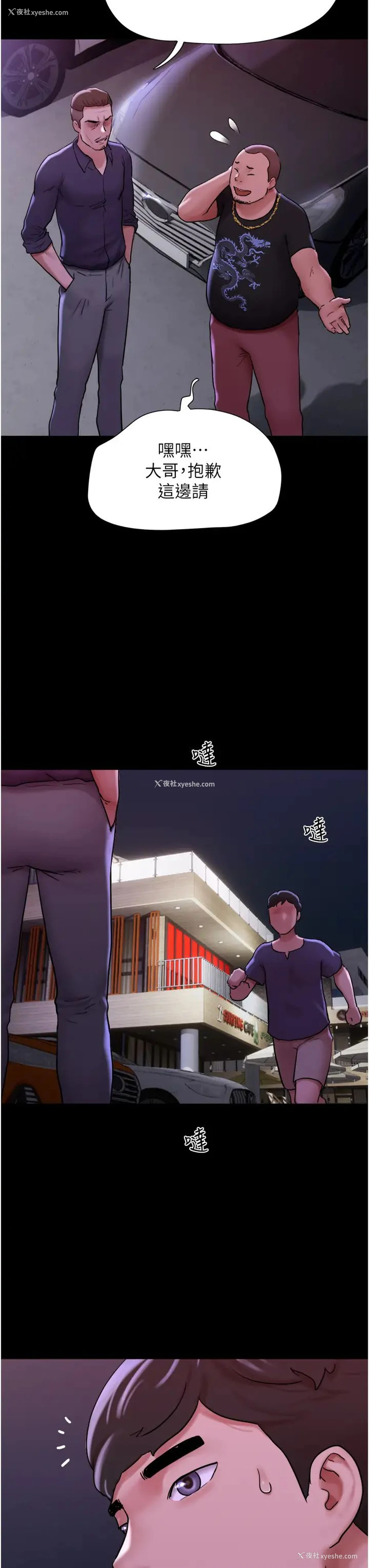 49P - 我的兵变女友