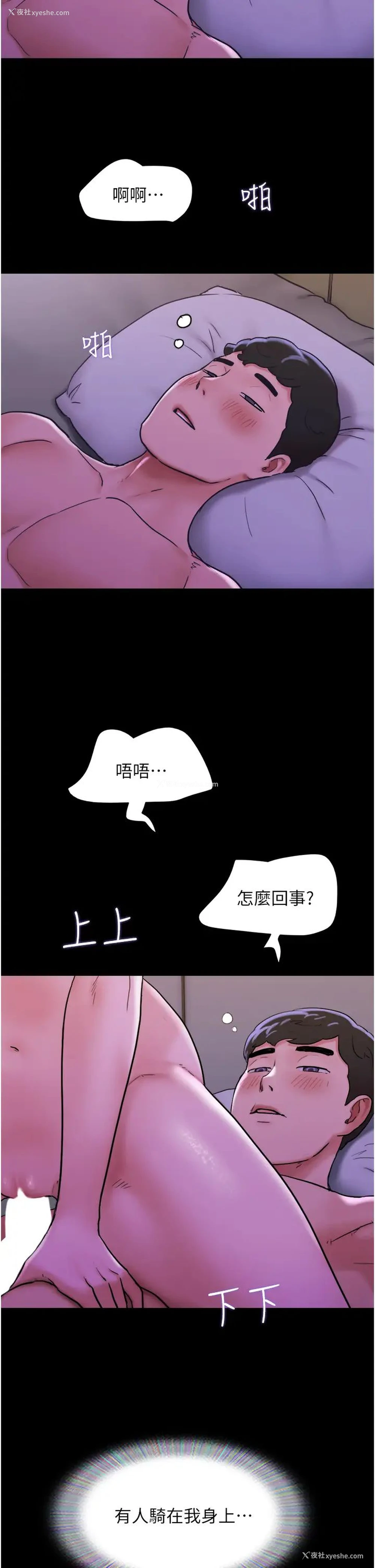 8P - 我的兵变女友