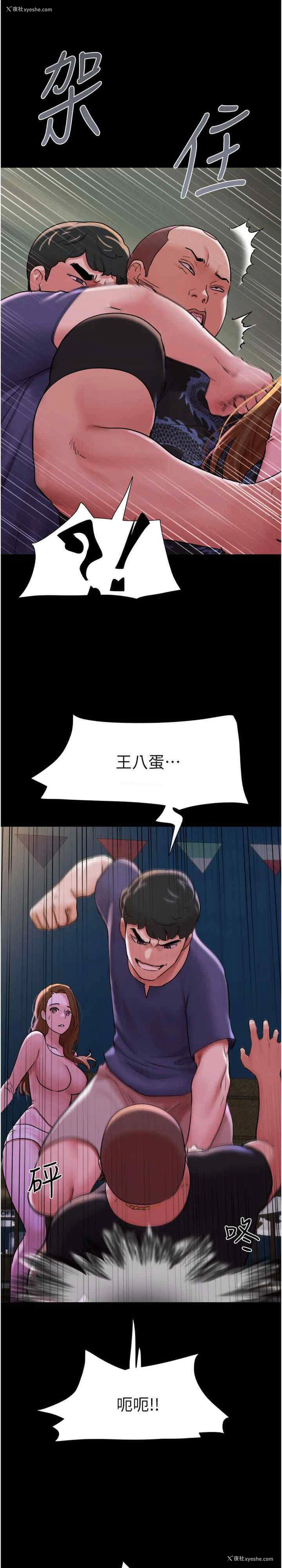 12P - 我的兵变女友