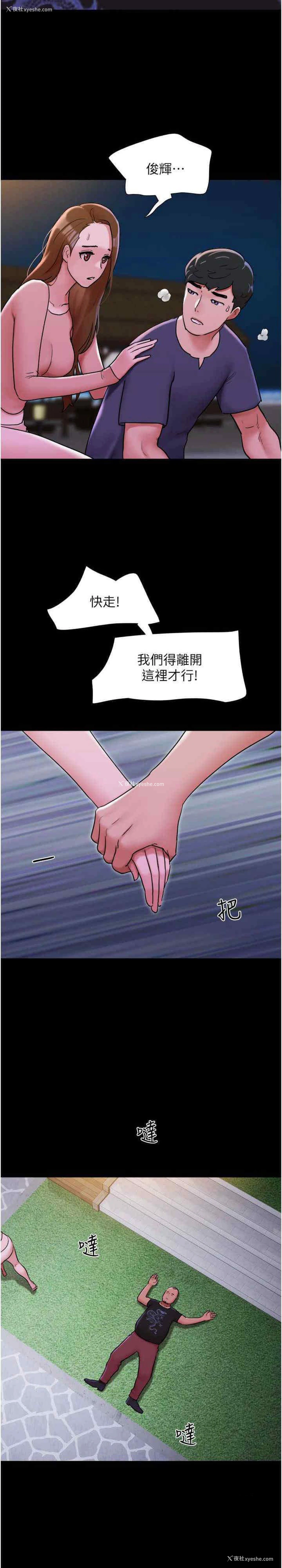 14P - 我的兵变女友