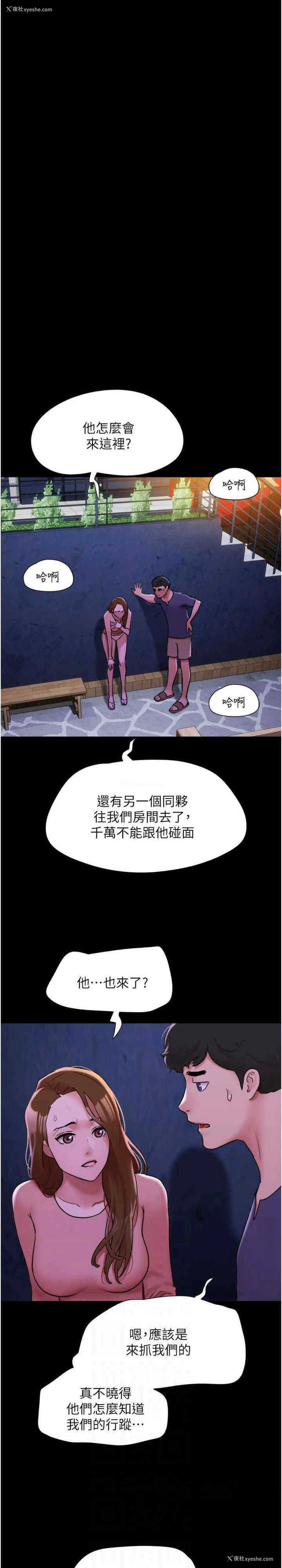 15P - 我的兵变女友
