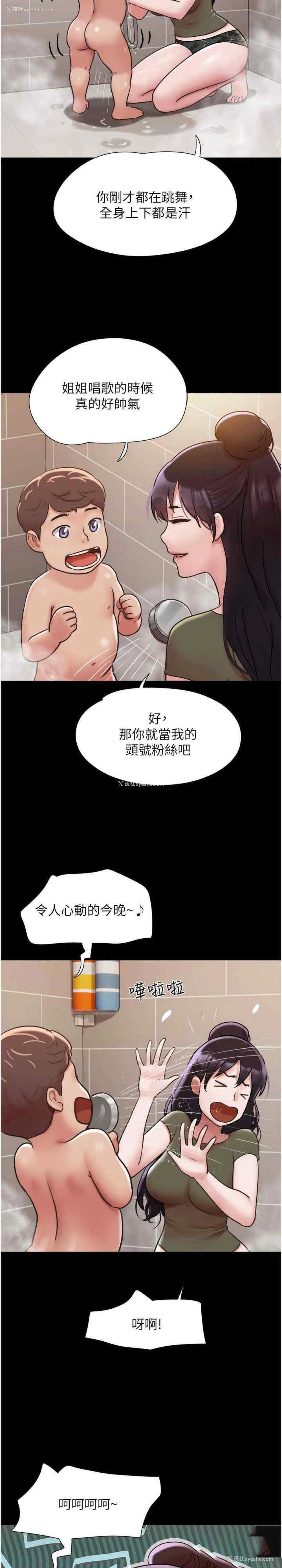 18P - 我的兵变女友