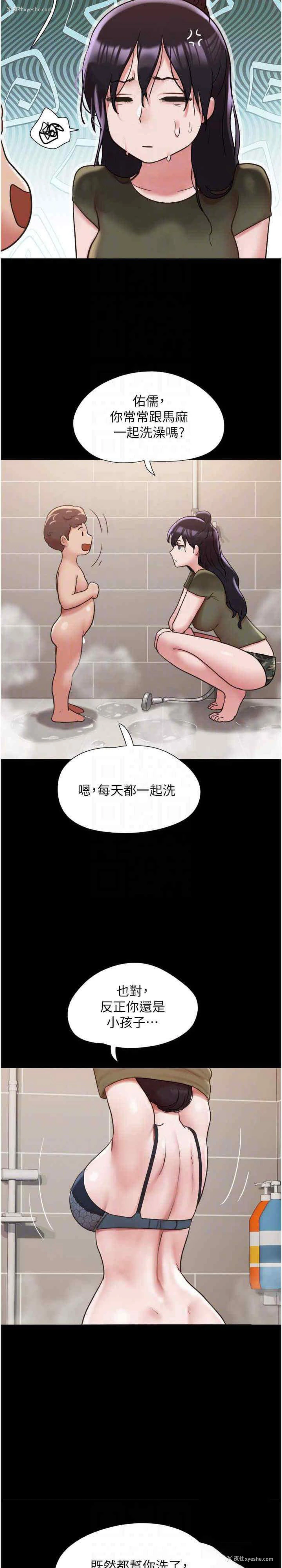19P - 我的兵变女友