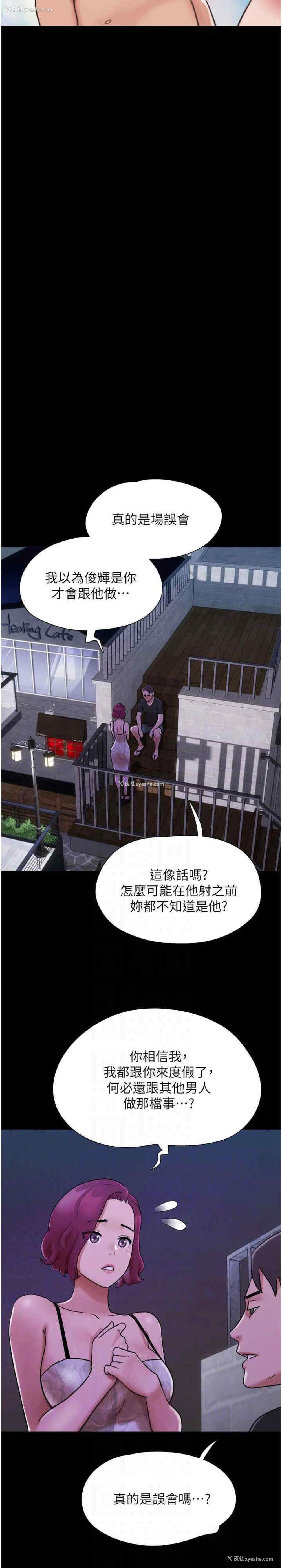21P - 我的兵变女友