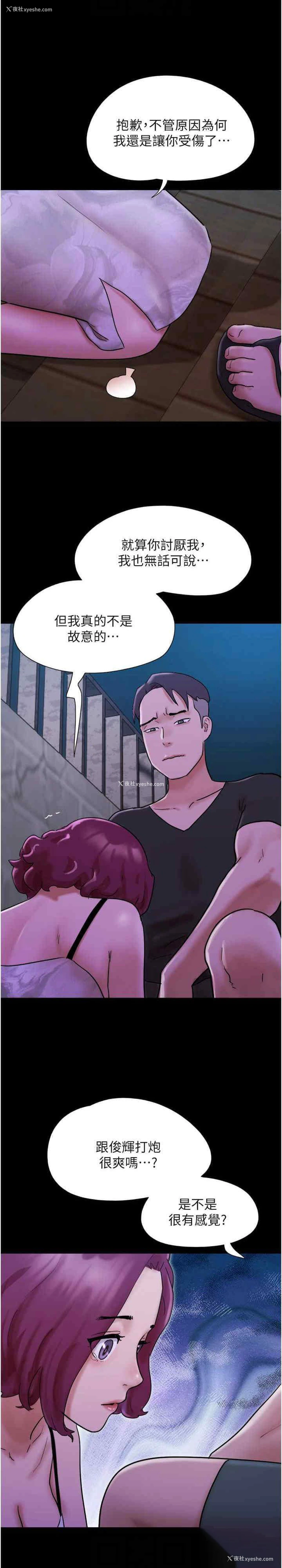 22P - 我的兵变女友