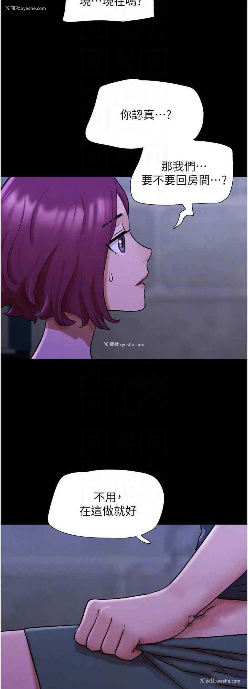 24P - 我的兵变女友