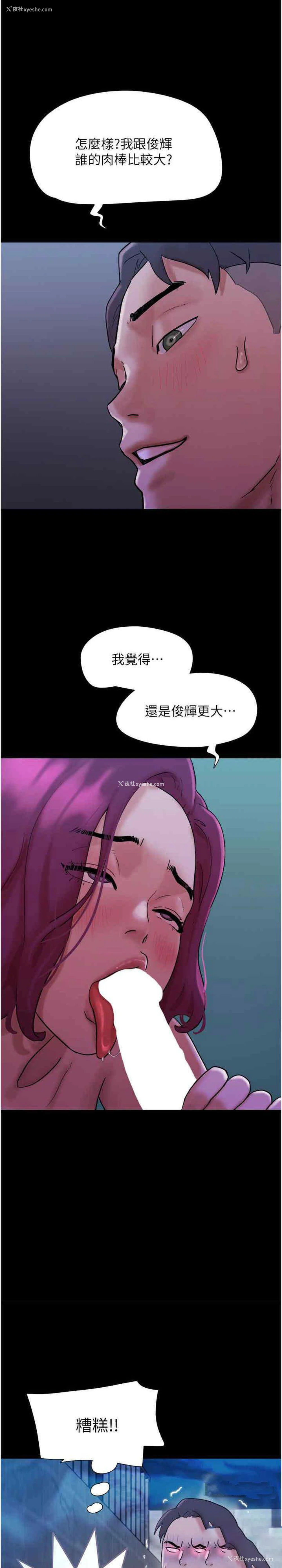 29P - 我的兵变女友