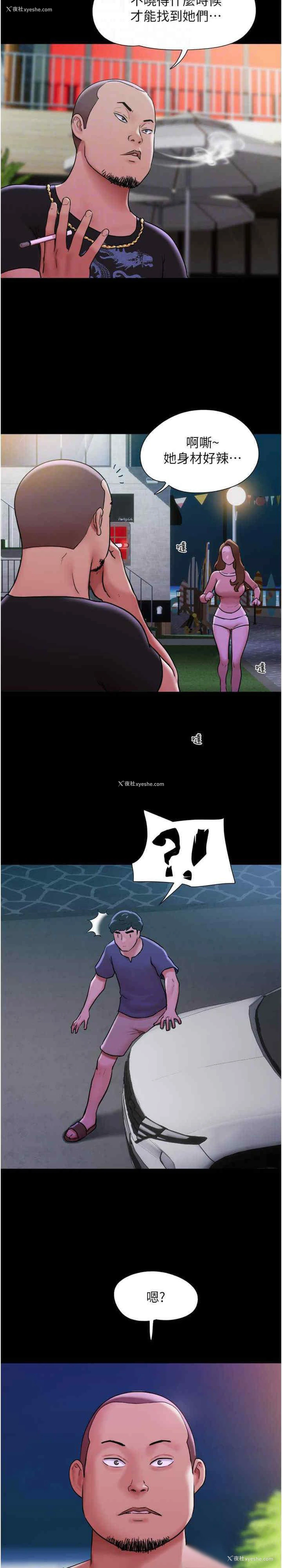 7P - 我的兵变女友