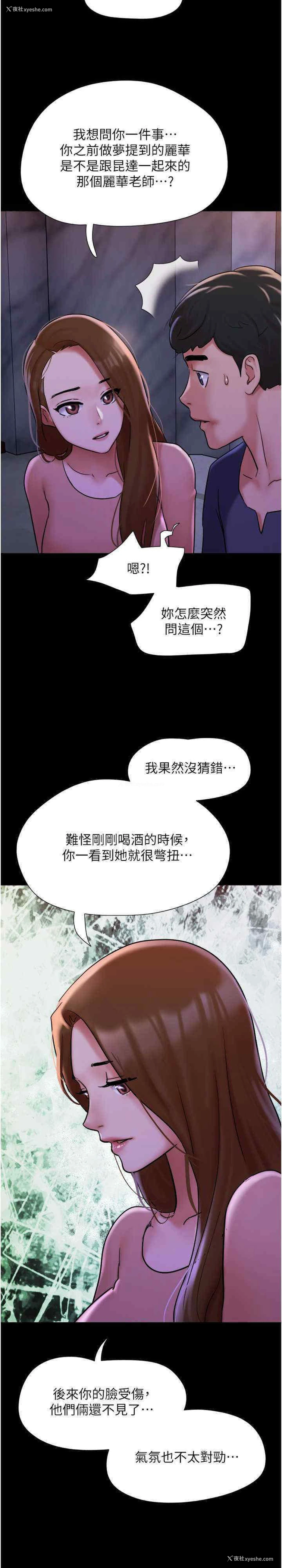 10P - 我的兵变女友