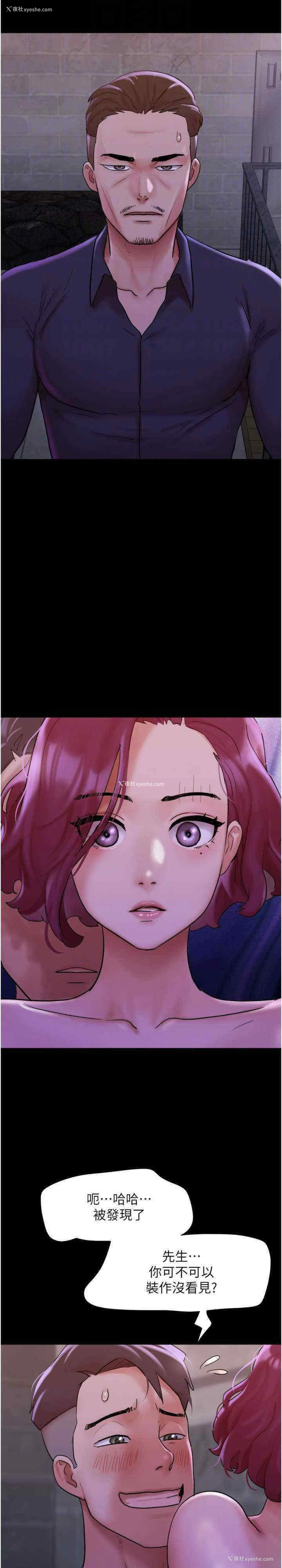 15P - 我的兵变女友