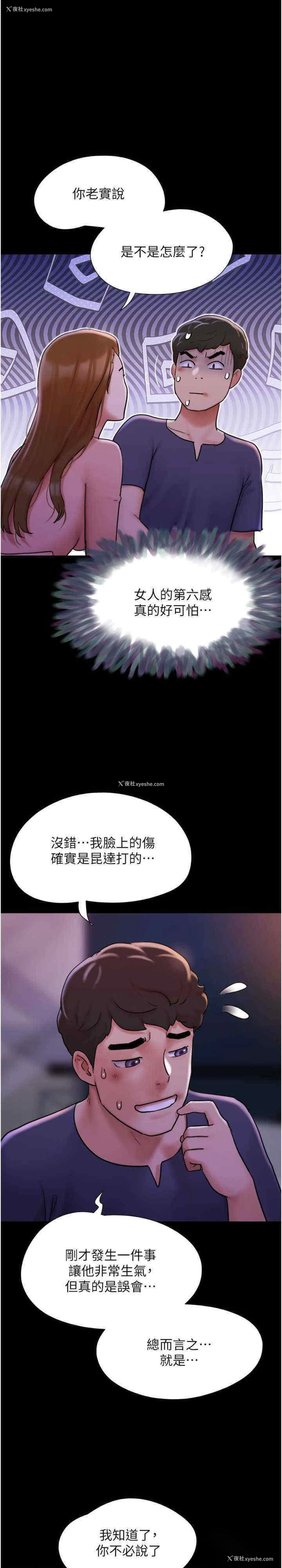 16P - 我的兵变女友