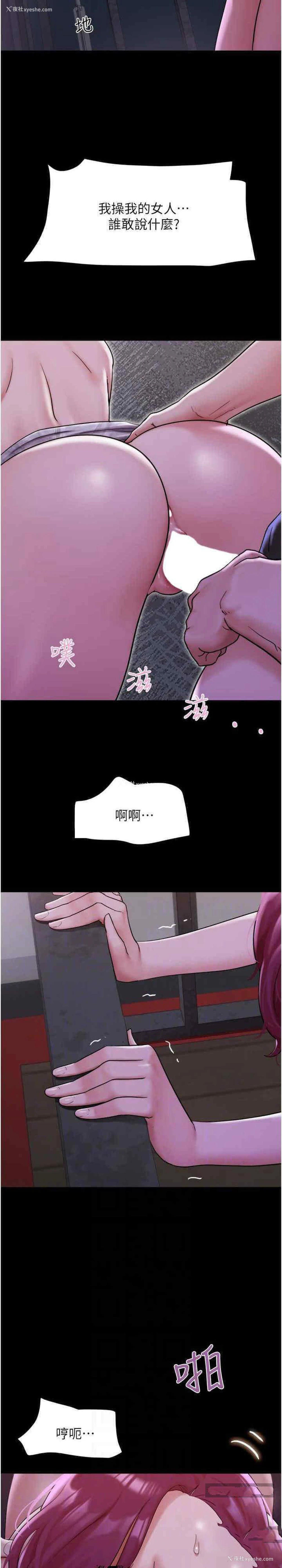 19P - 我的兵变女友