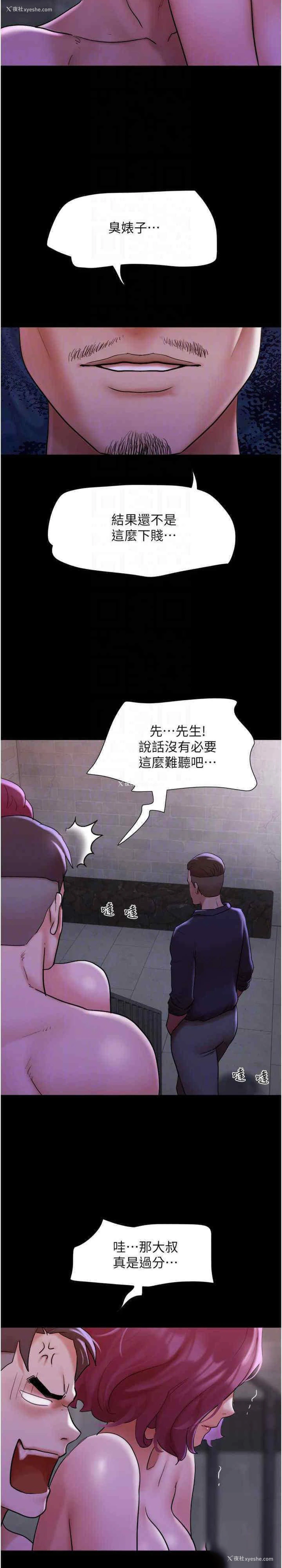 21P - 我的兵变女友