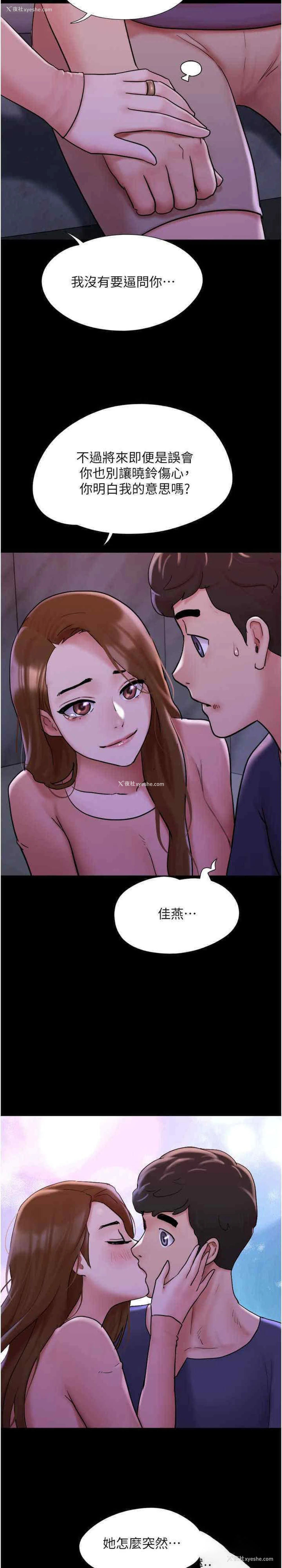 22P - 我的兵变女友