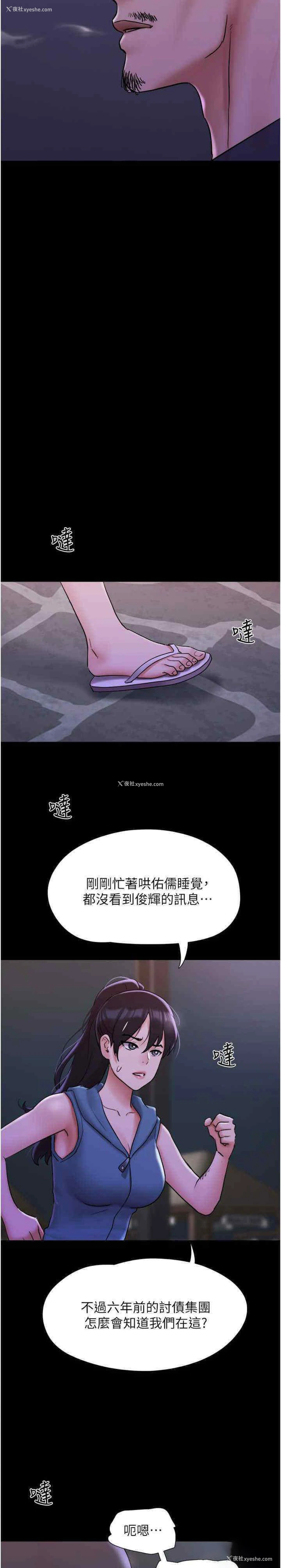 23P - 我的兵变女友