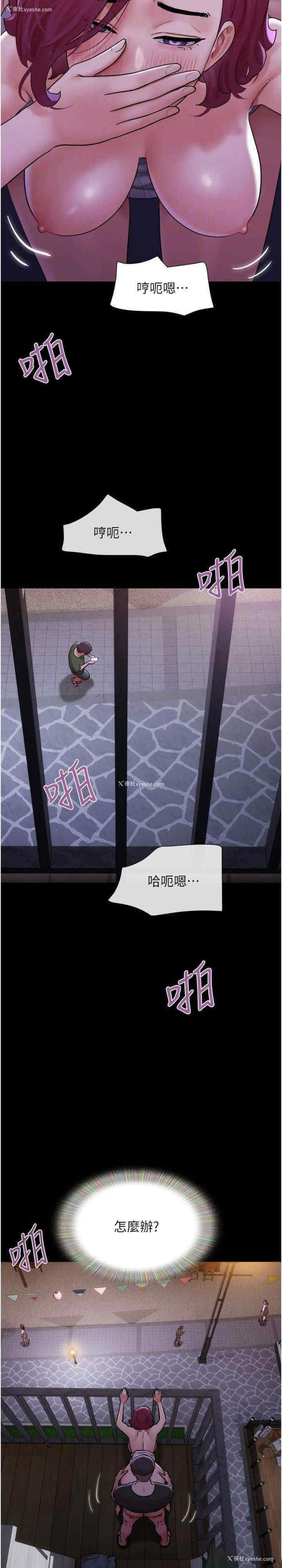 25P - 我的兵变女友