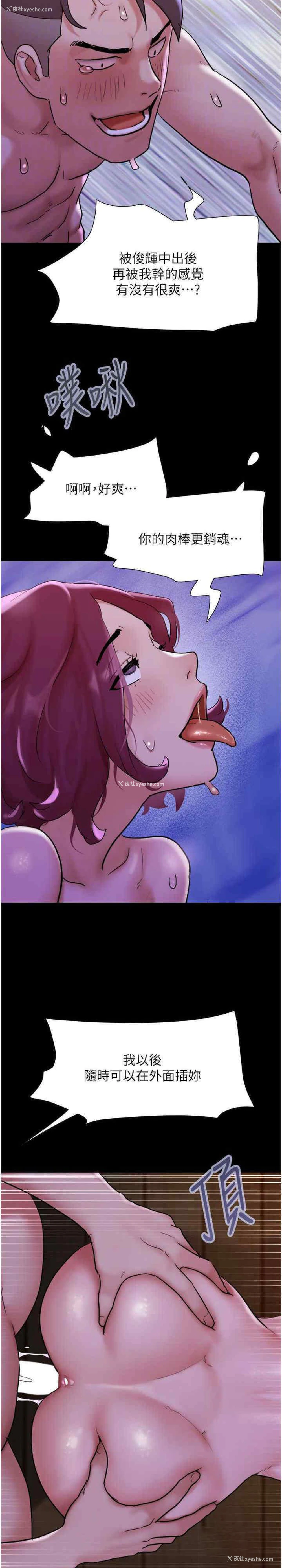 26P - 我的兵变女友