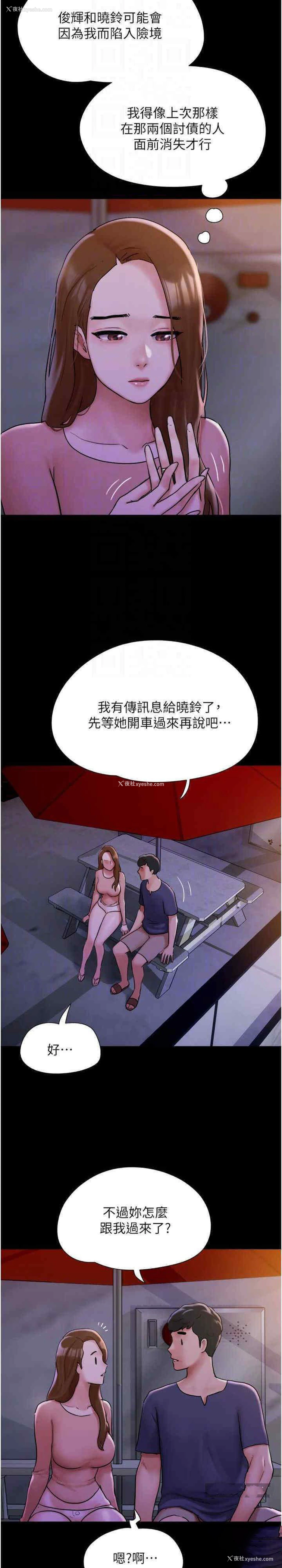 4P - 我的兵变女友