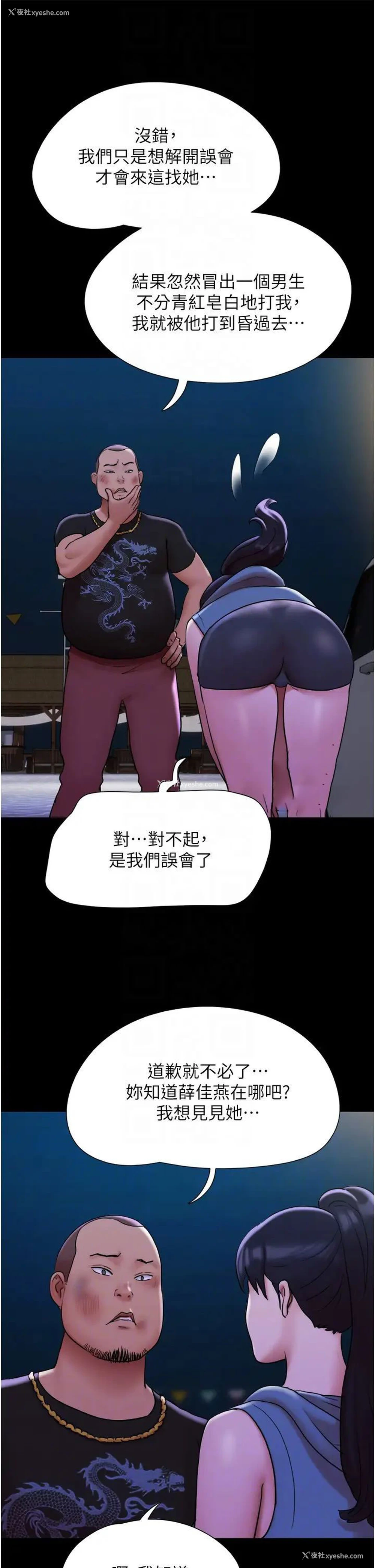 10P - 我的兵变女友