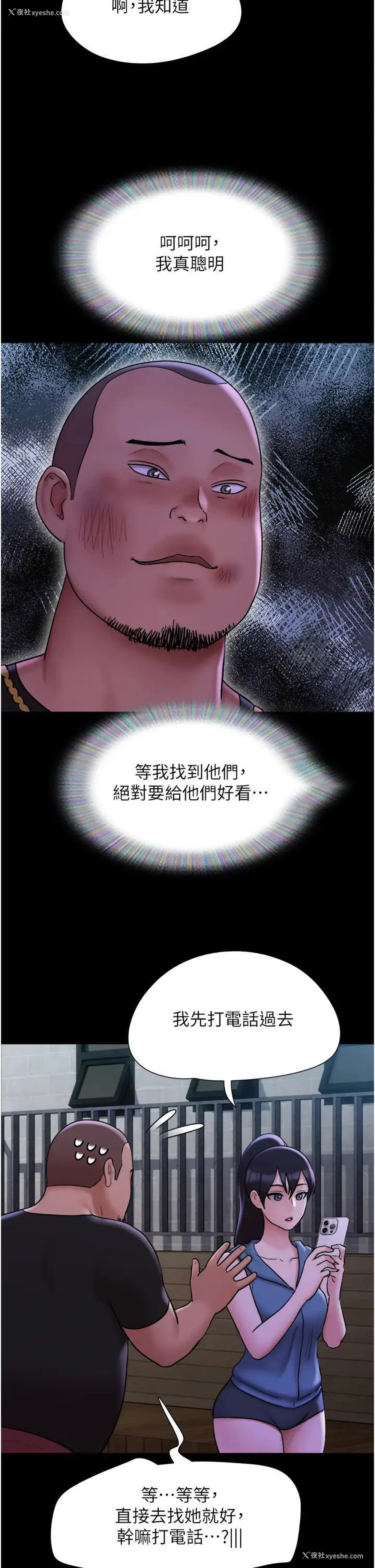 11P - 我的兵变女友